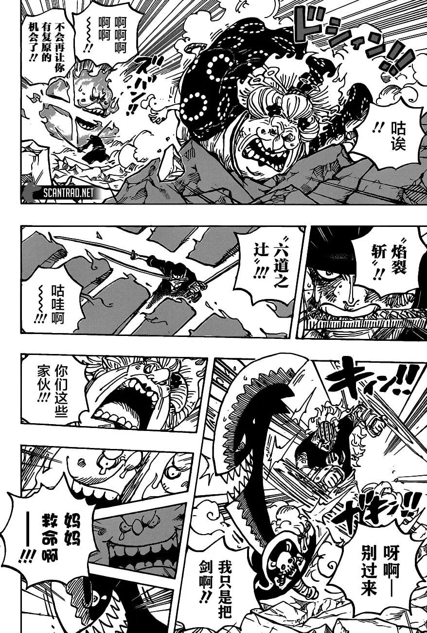 第1009话