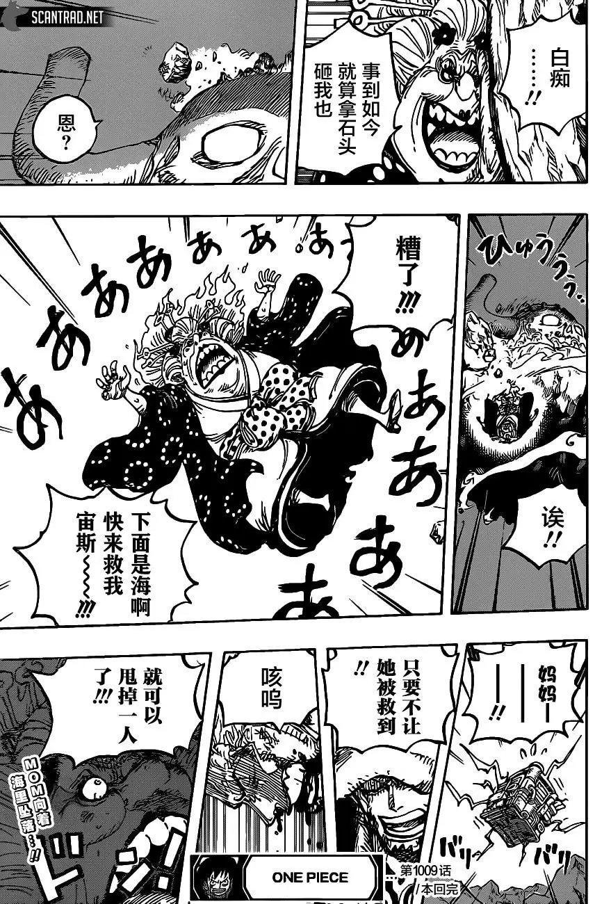 第1009话