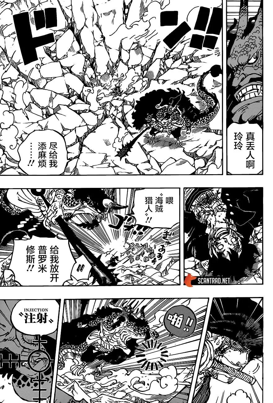 第1010话