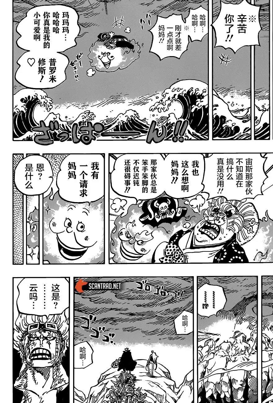 第1010话