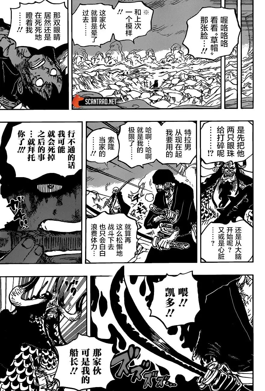 第1010话