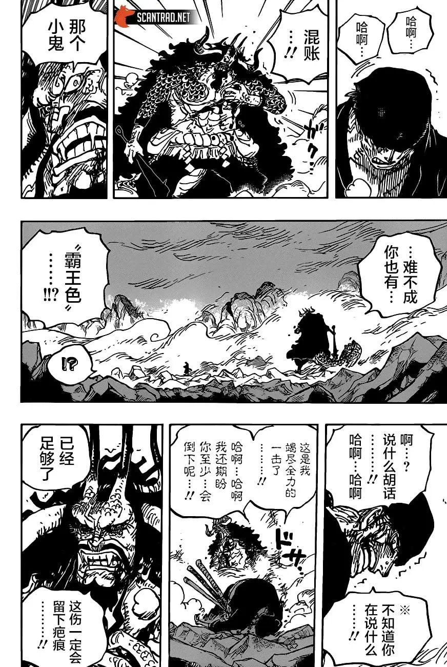第1010话