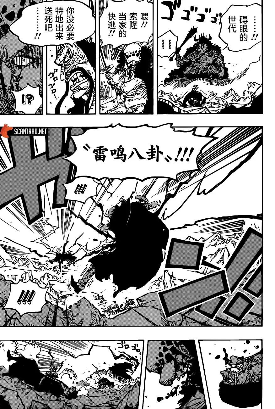 第1010话