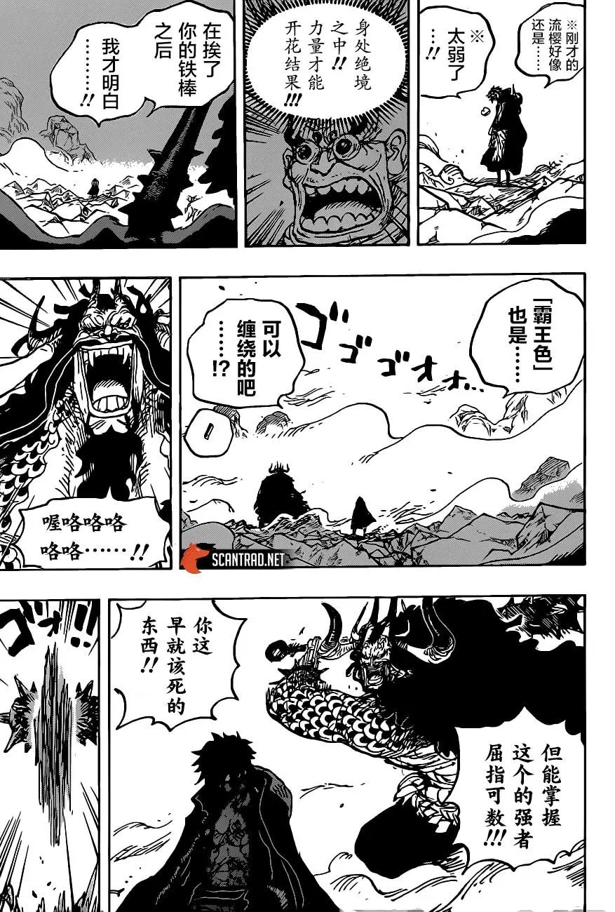 第1010话