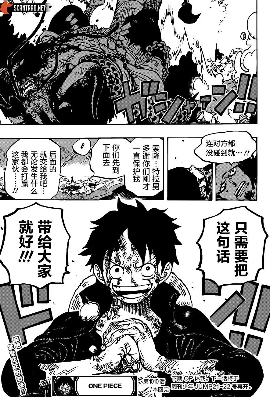 第1010话