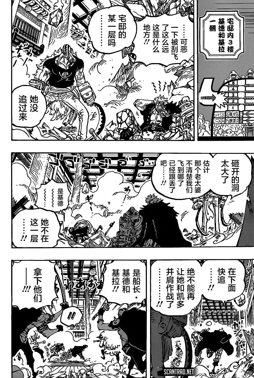 第1011话 红豆馅的仁义