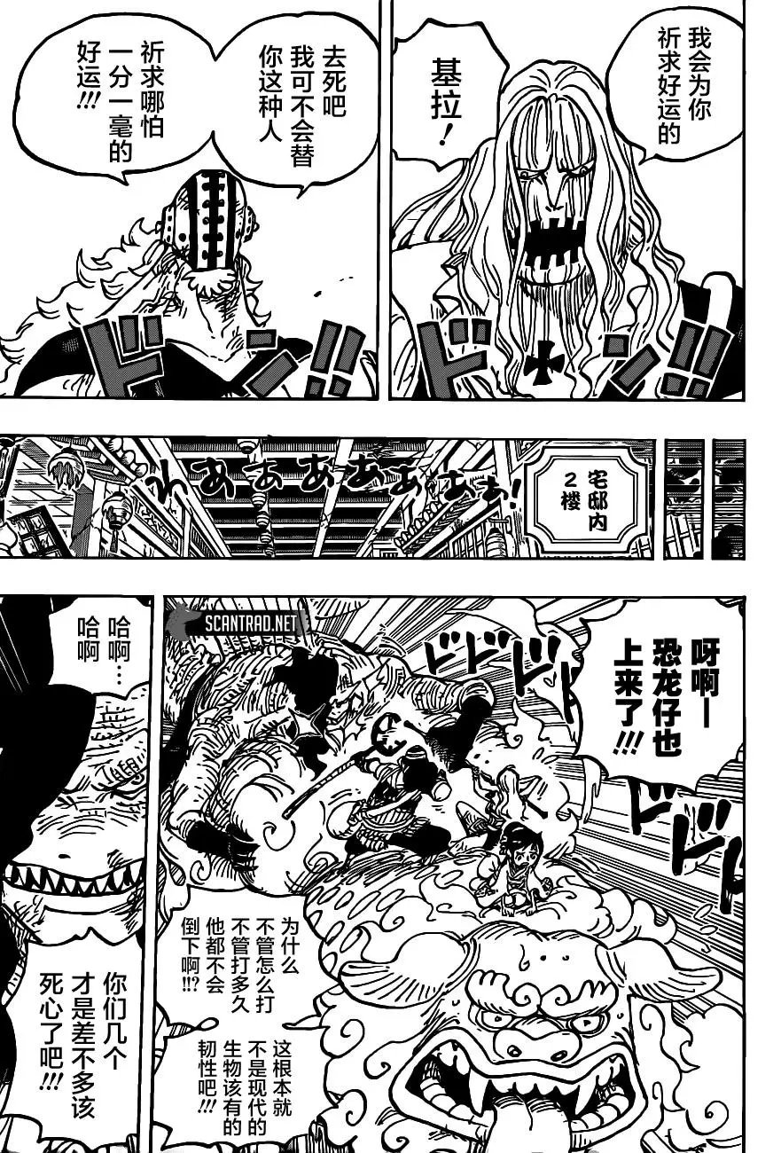 第1011话 红豆馅的仁义