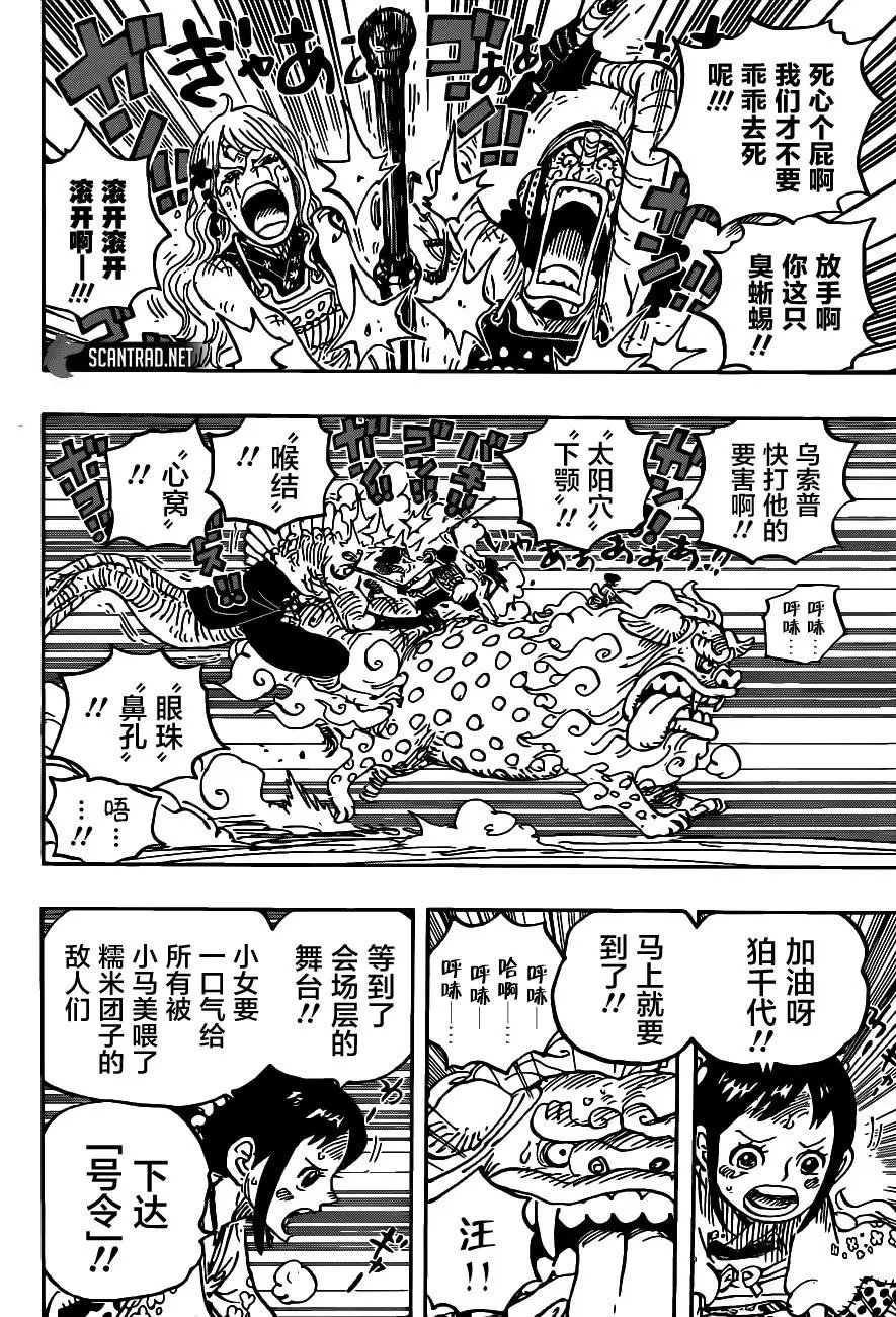 第1011话 红豆馅的仁义