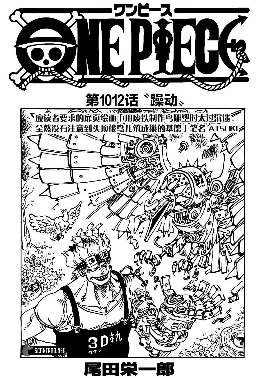 第1012话