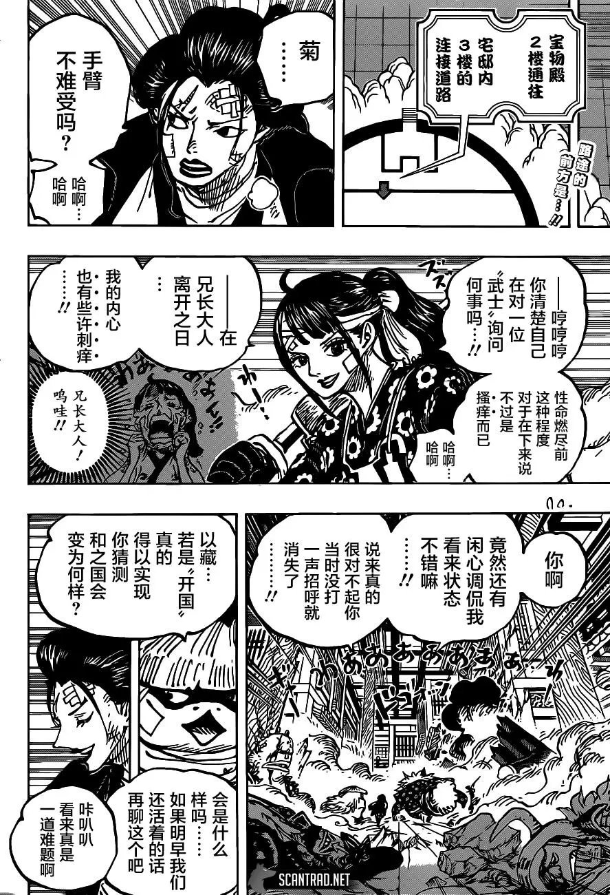 第1012话