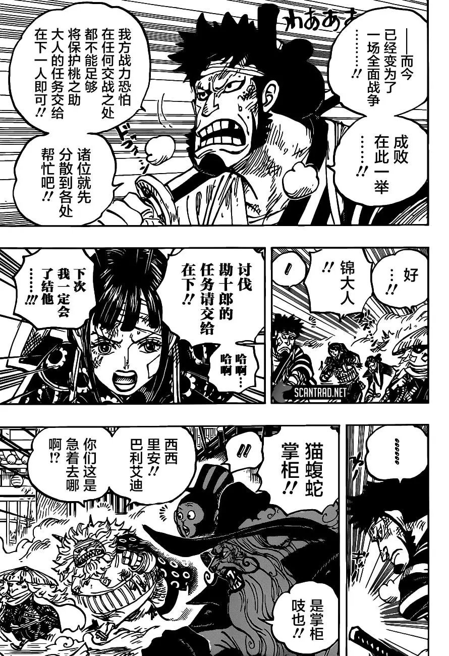 第1012话