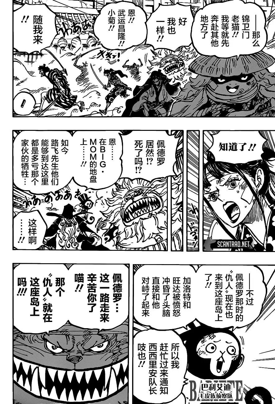 第1012话