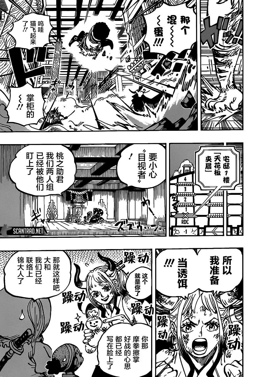 第1012话