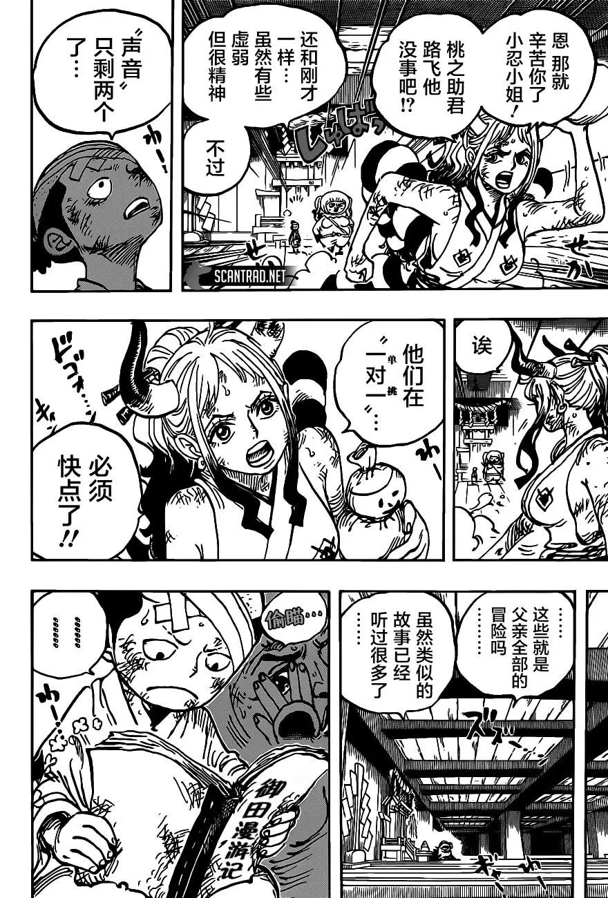 第1012话