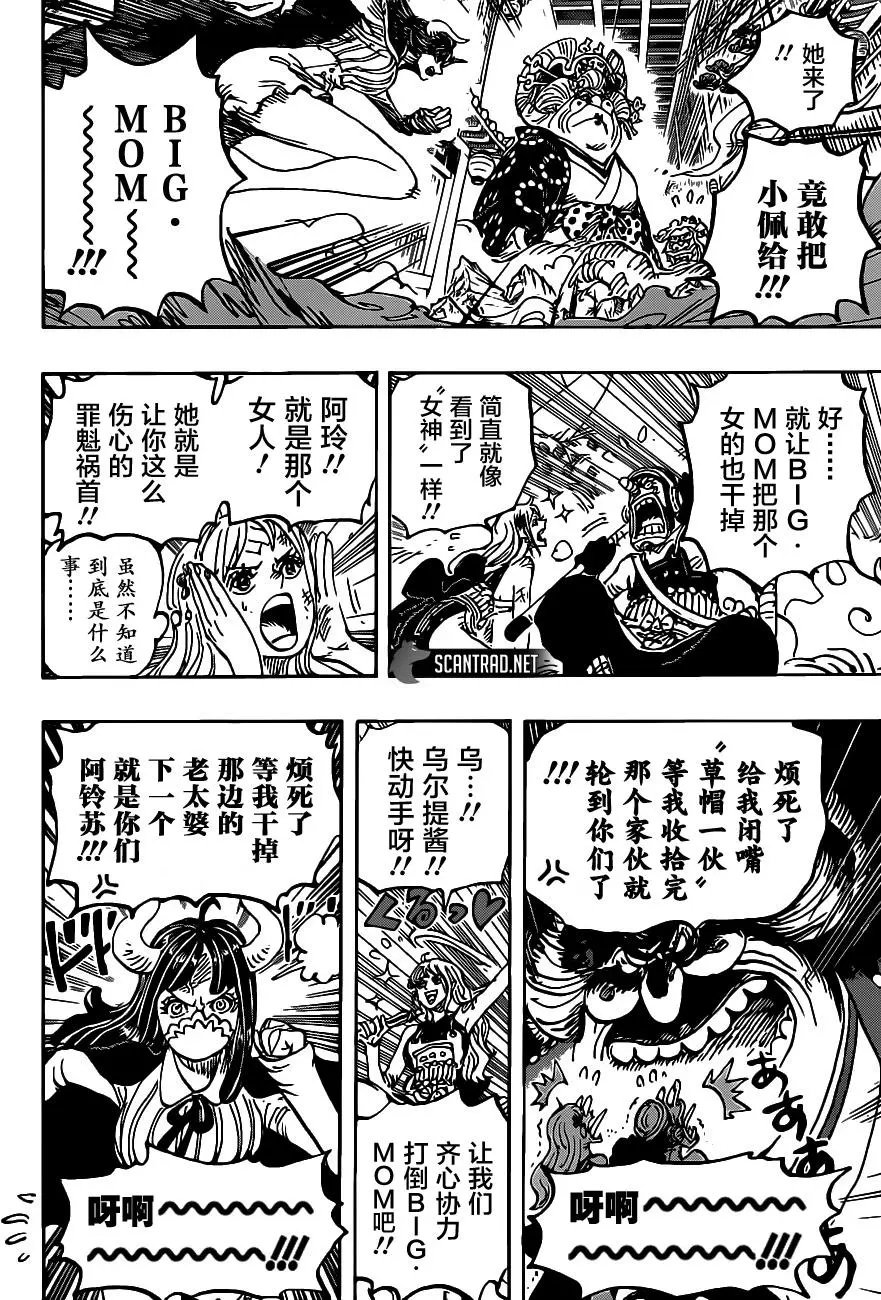 第1012话