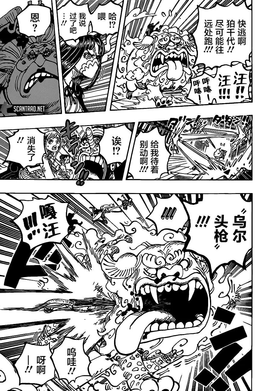 第1012话