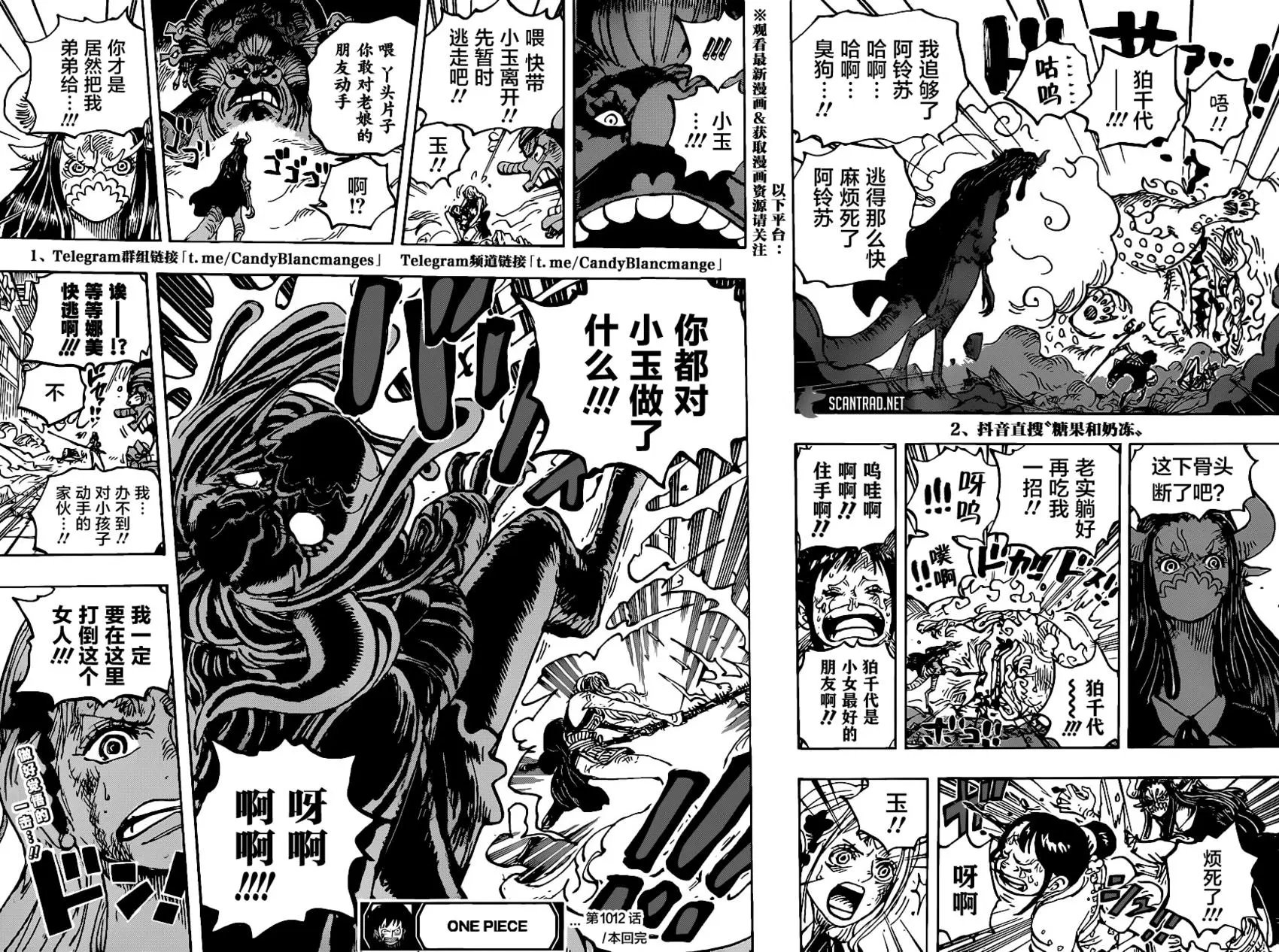 第1012话