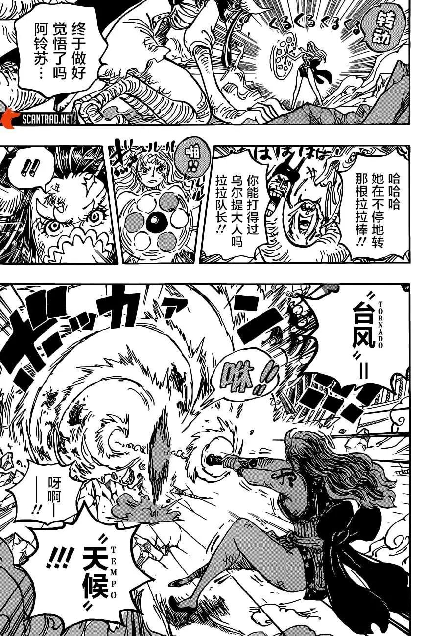 第1013话 混乱的大妈