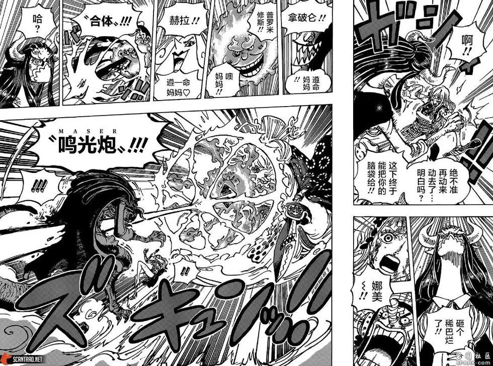 第1013话 混乱的大妈