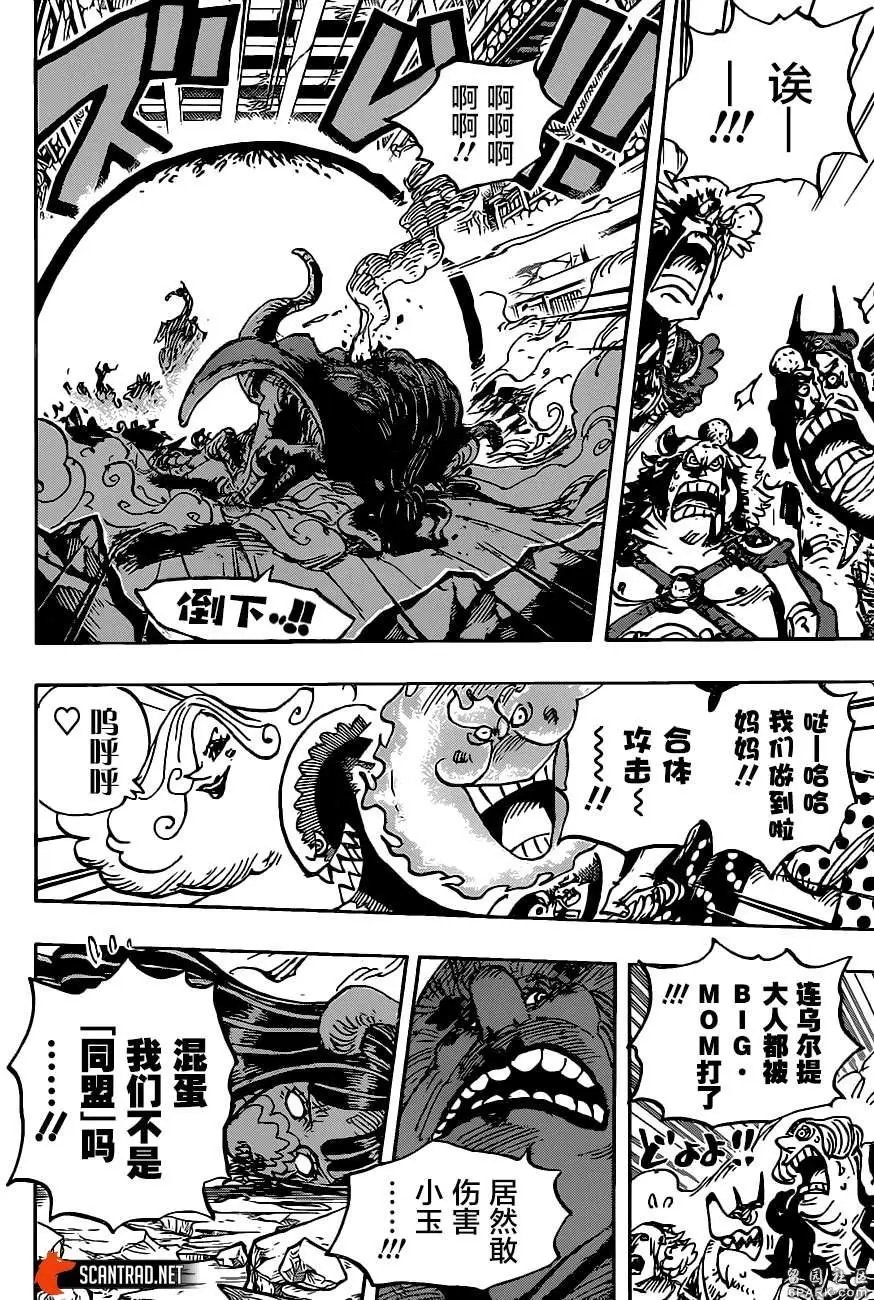 第1013话 混乱的大妈