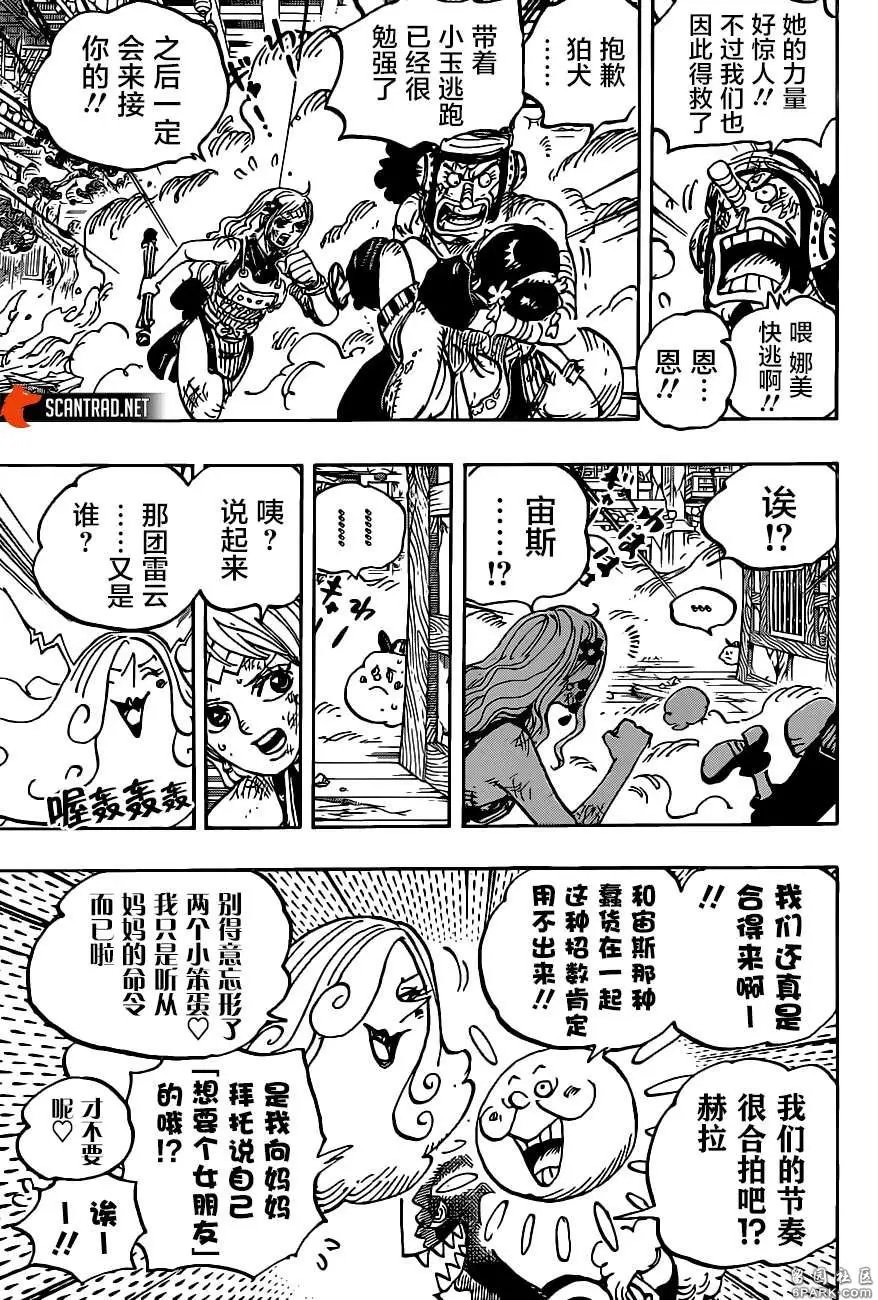 第1013话 混乱的大妈