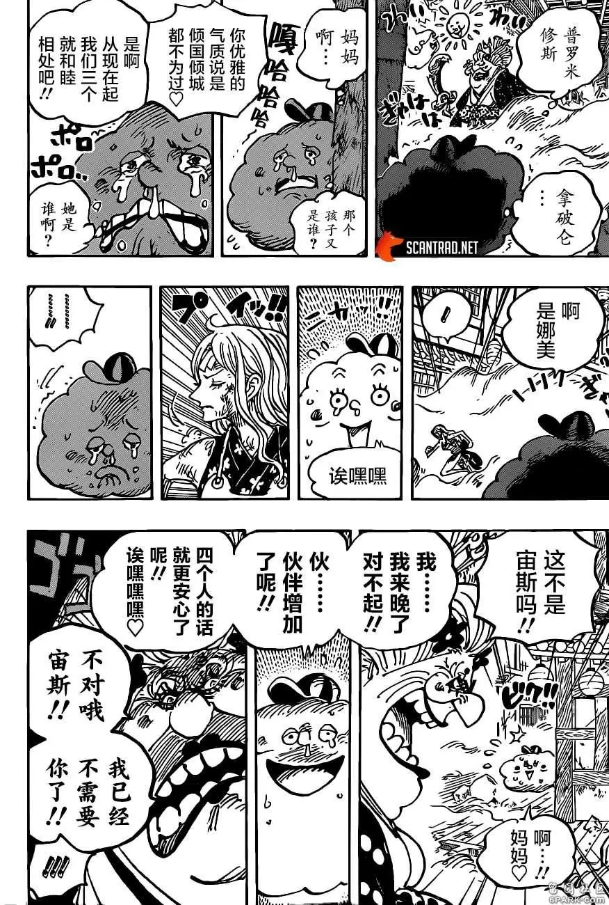 第1013话 混乱的大妈