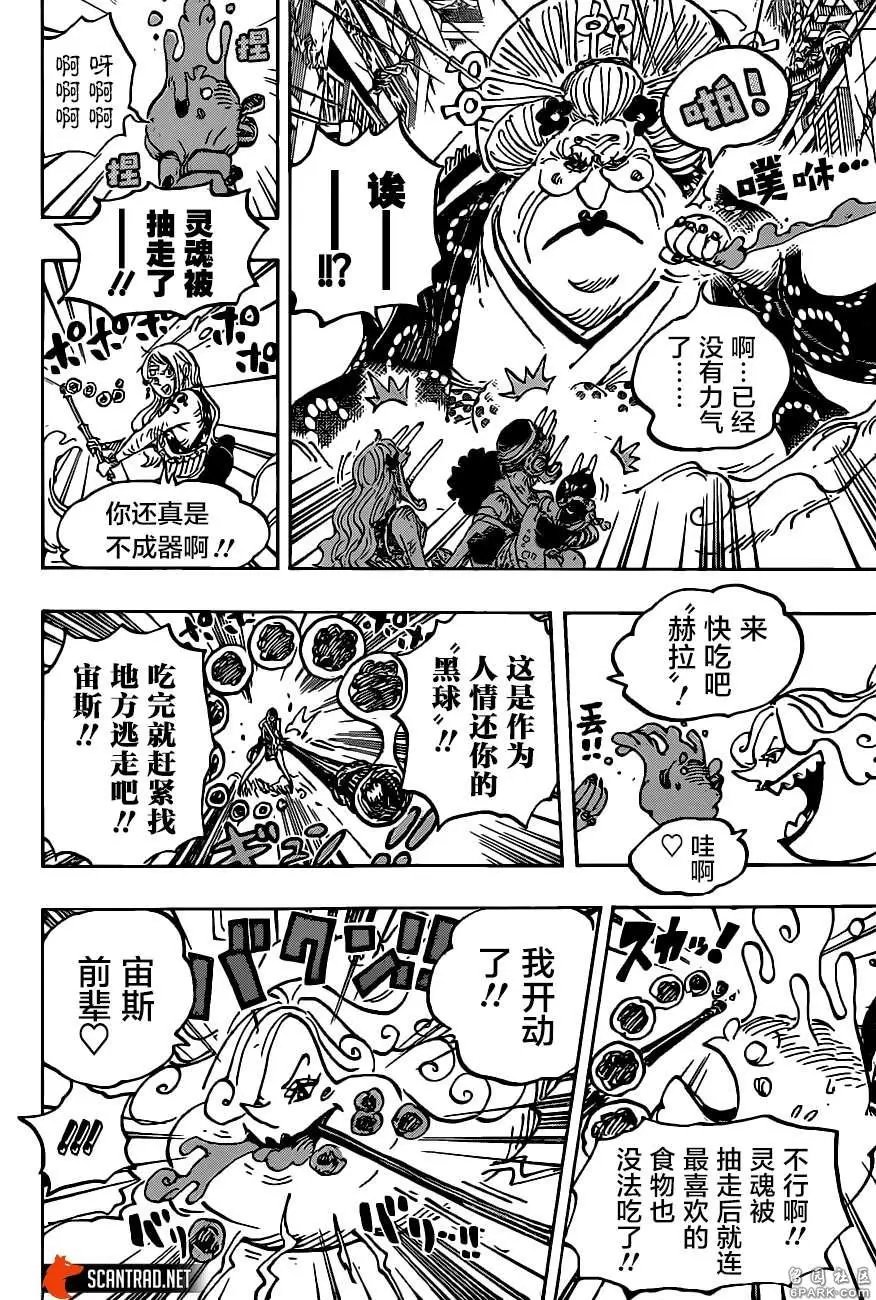 第1013话 混乱的大妈