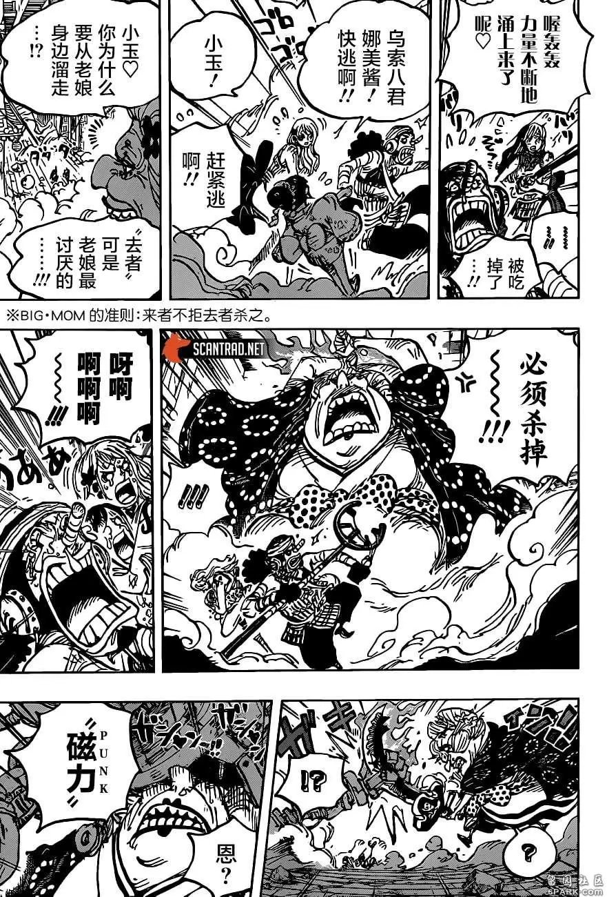 第1013话 混乱的大妈