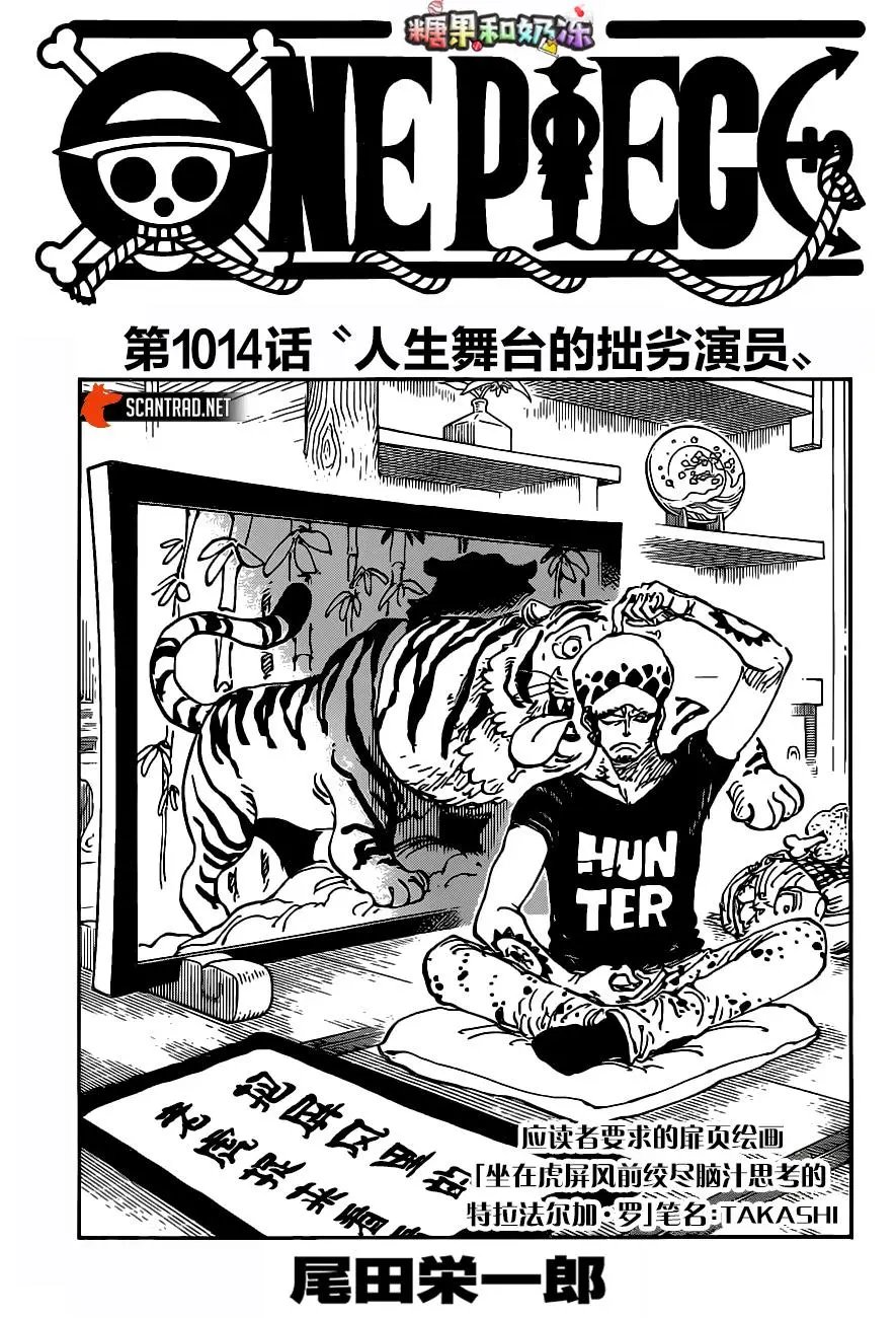 第1014话 人生的蹩脚演员