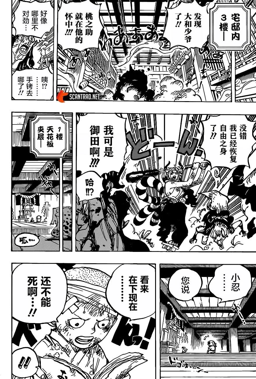 第1014话 人生的蹩脚演员