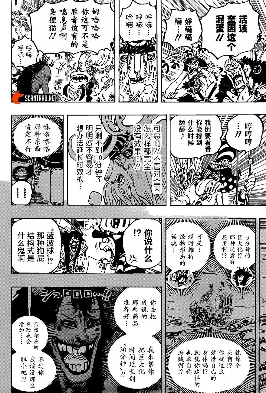 第1014话 人生的蹩脚演员