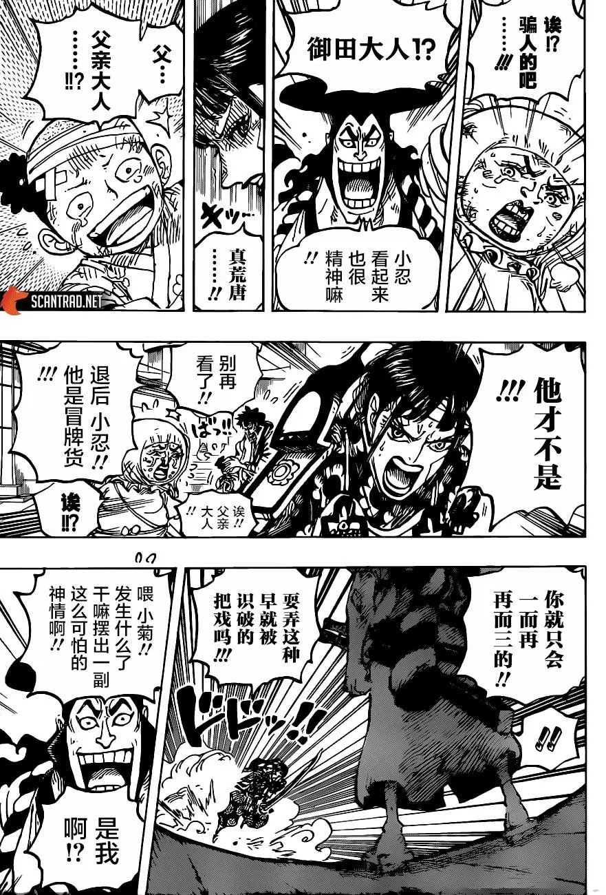 第1014话 人生的蹩脚演员