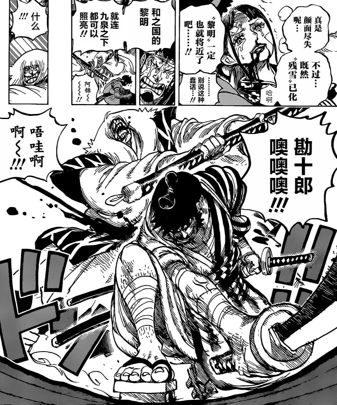 第1014话 人生的蹩脚演员