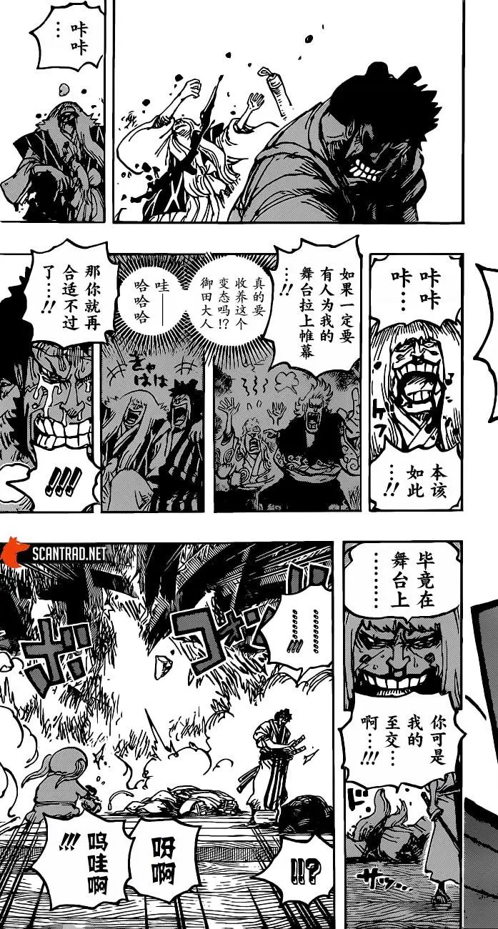 第1014话 人生的蹩脚演员