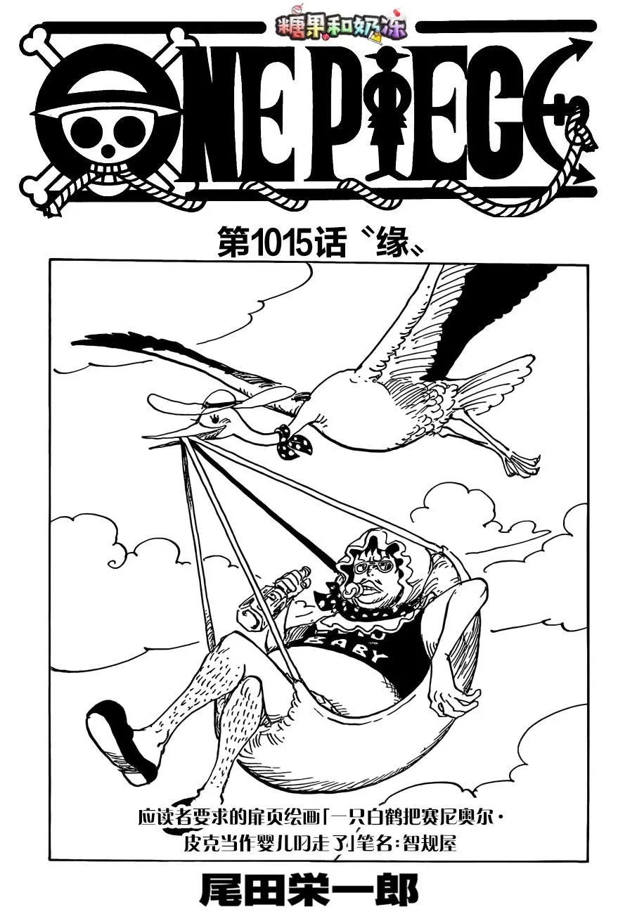 第1015话