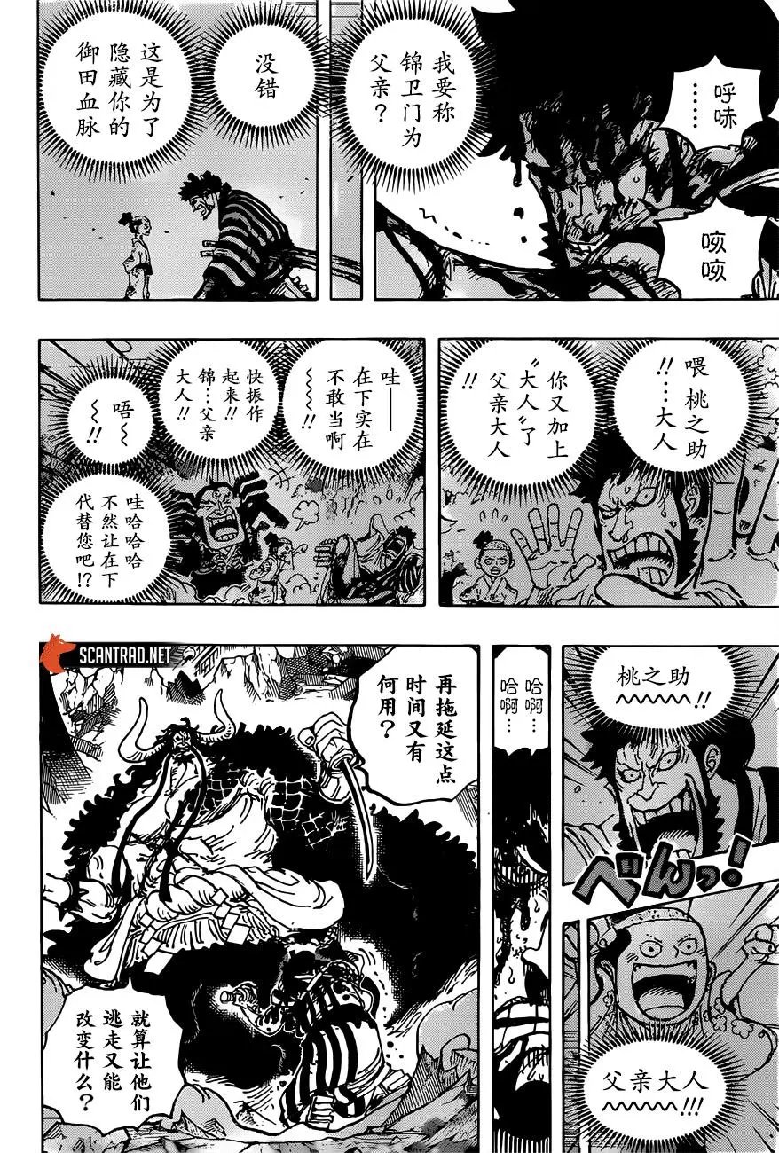 第1015话