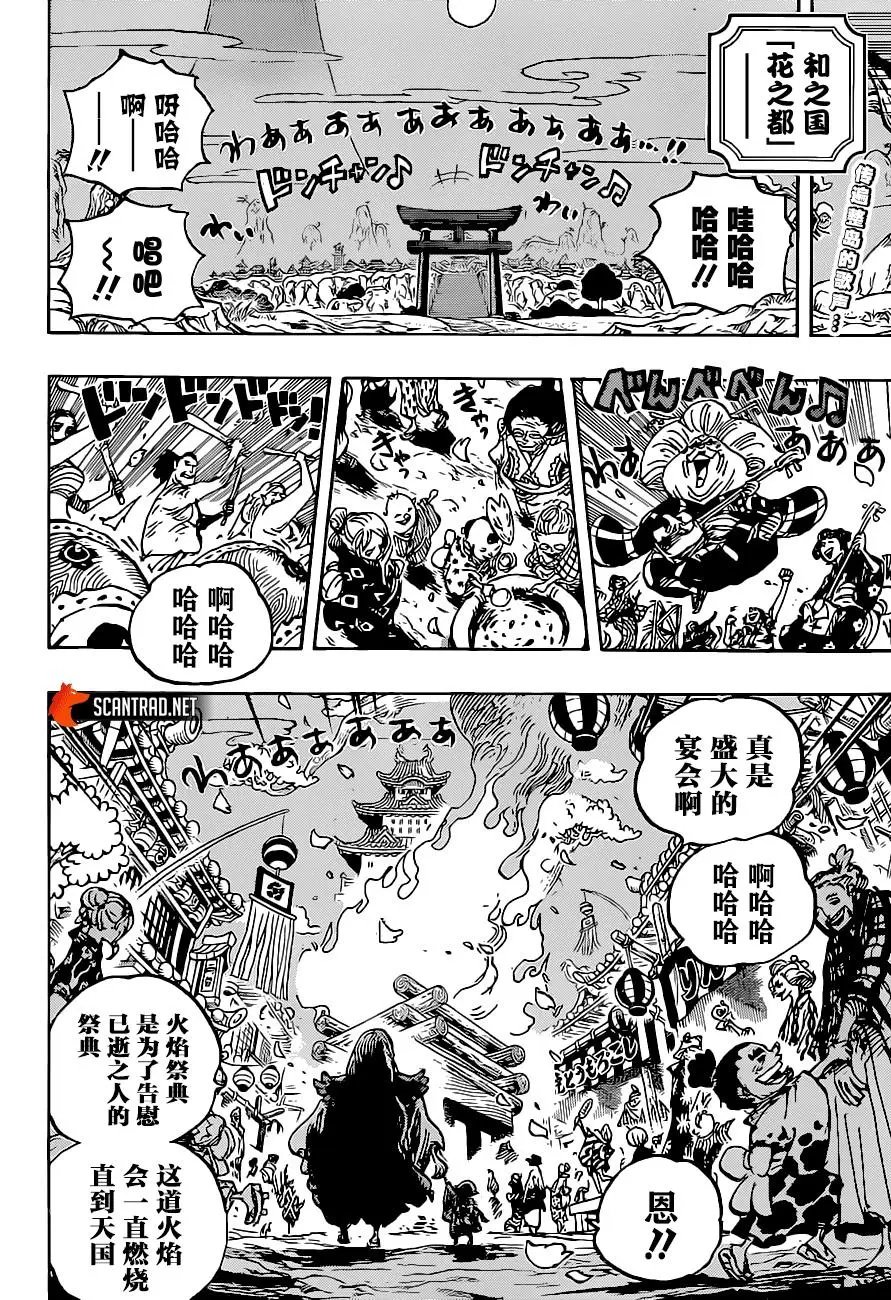 第1016话