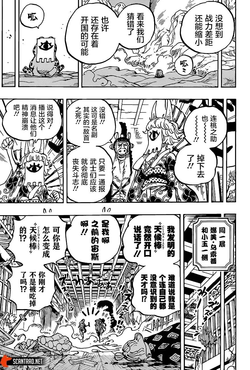 第1016话