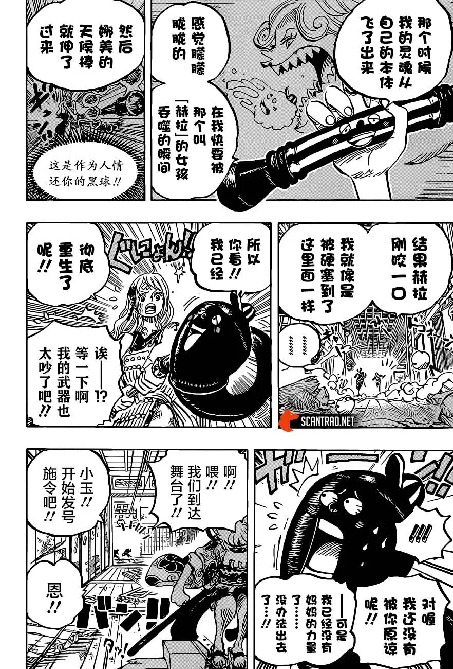 第1016话