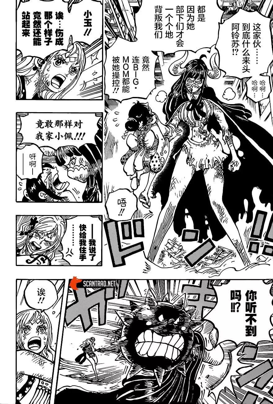 第1016话