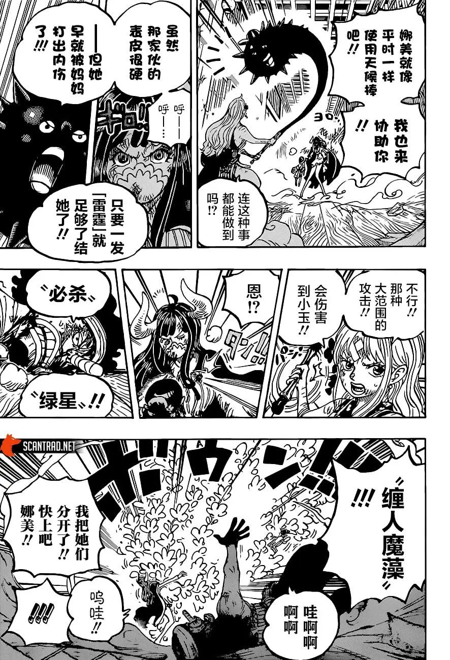 第1016话
