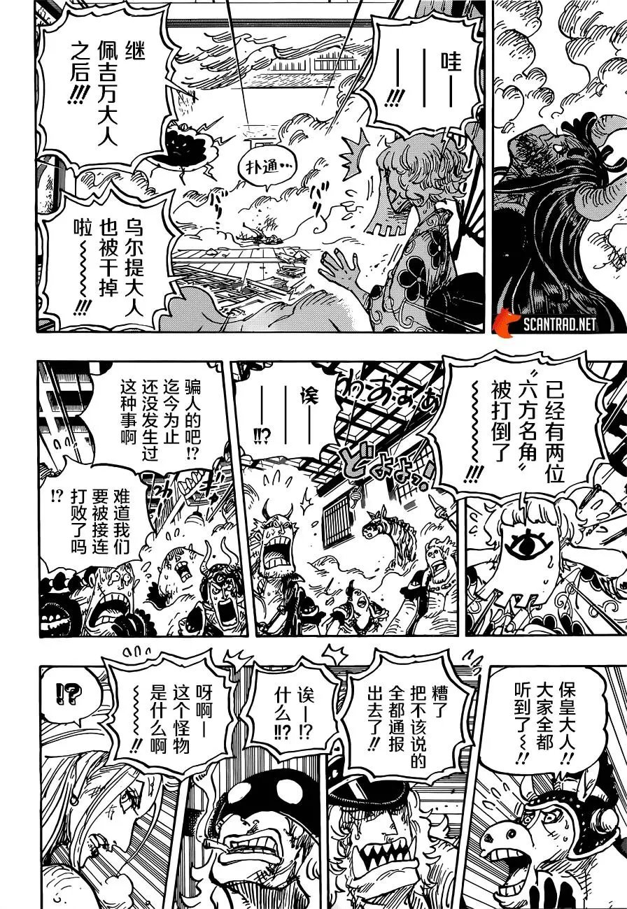 第1016话