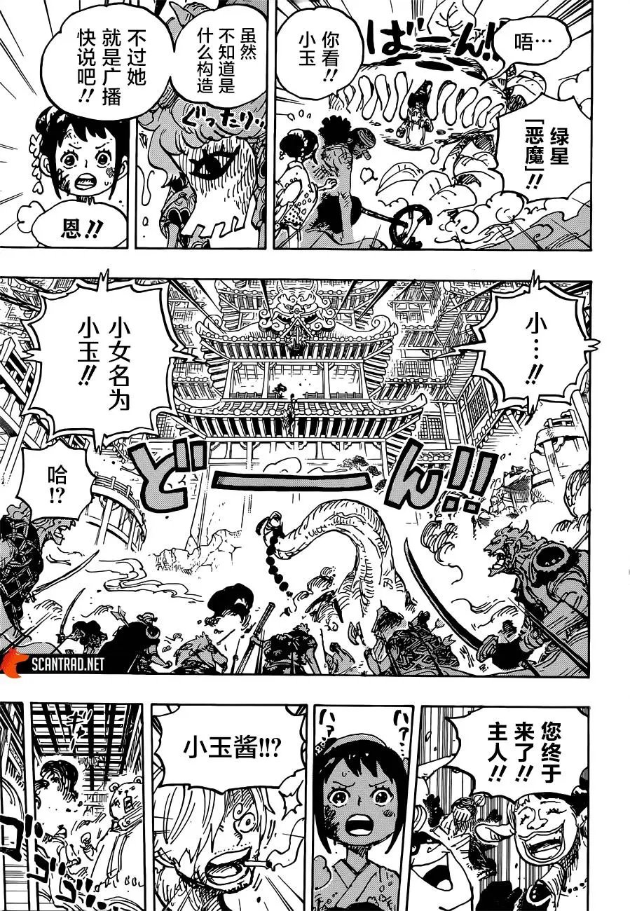 第1016话