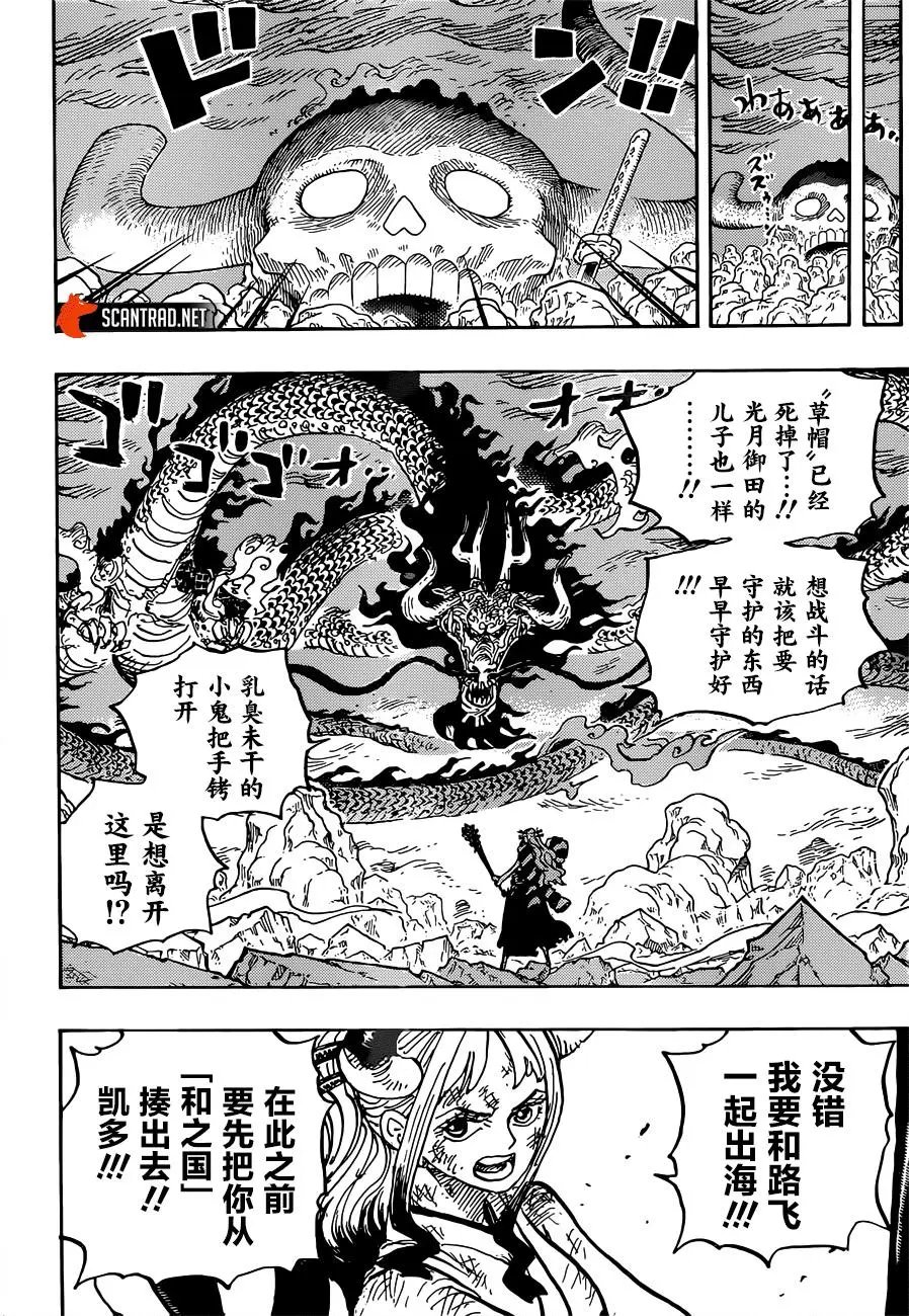 第1016话