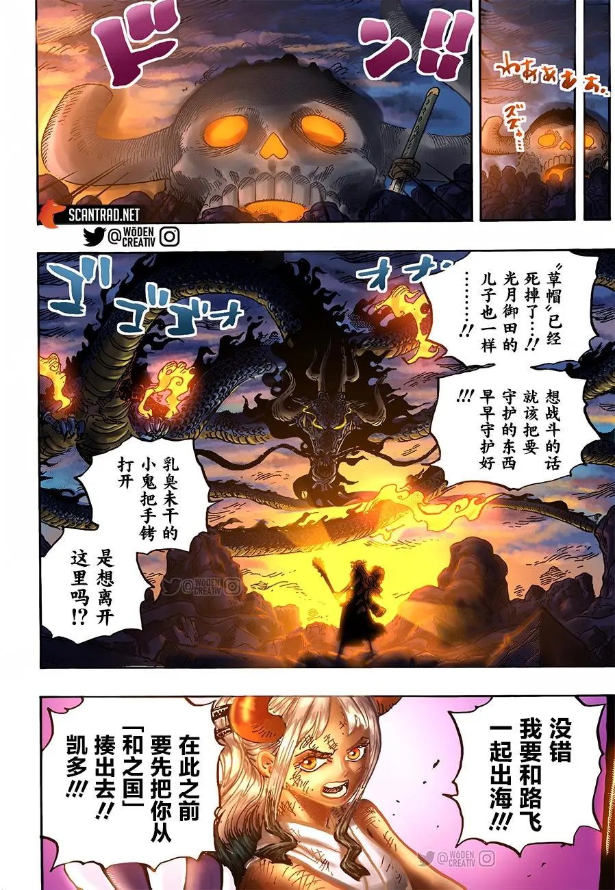 第1016话