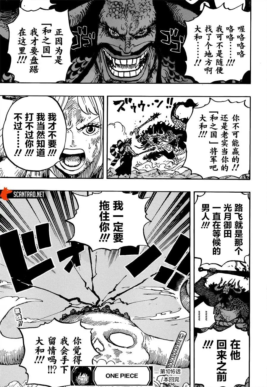 第1016话
