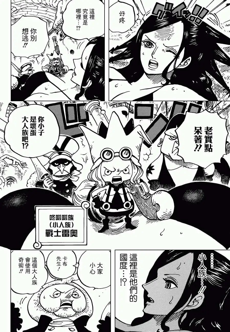 第711回 小人国的冒险
