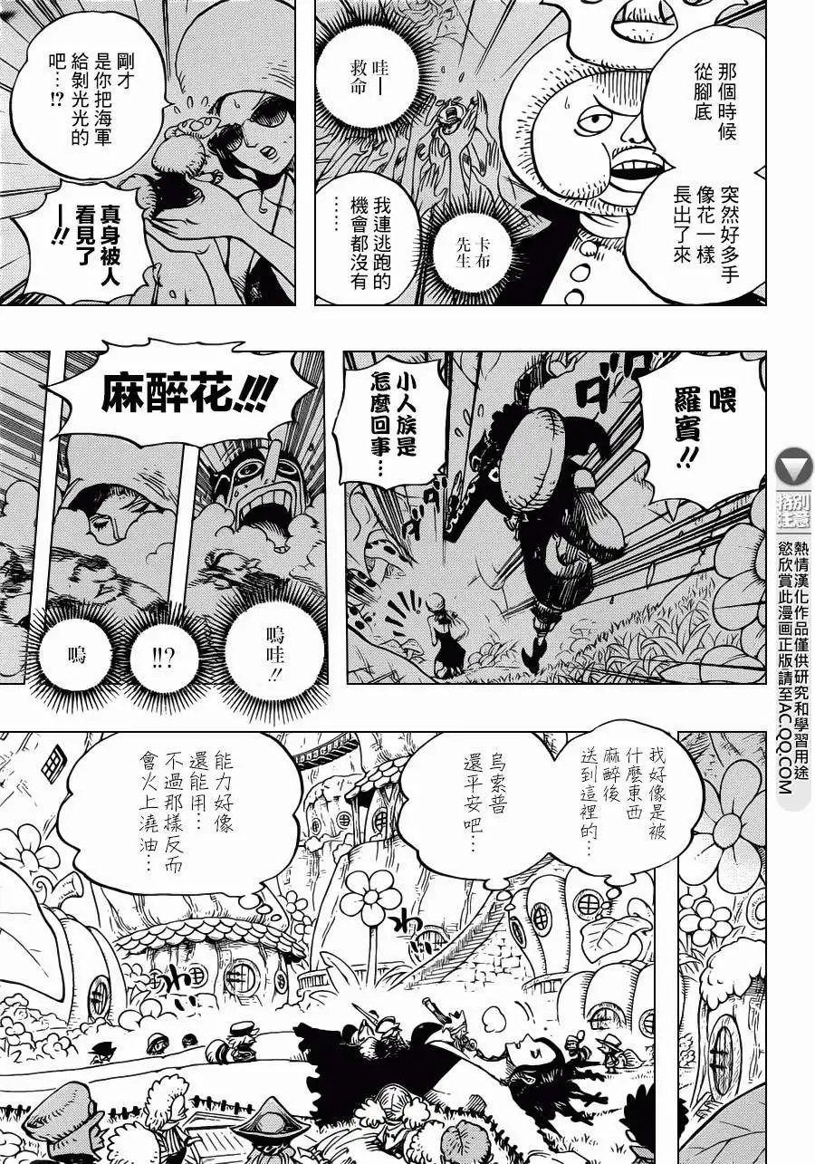 第711回 小人国的冒险