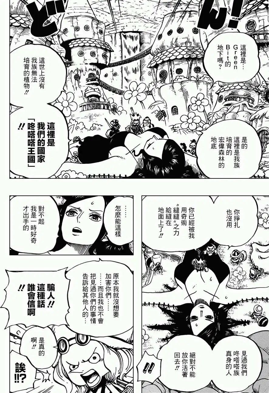 第711回 小人国的冒险