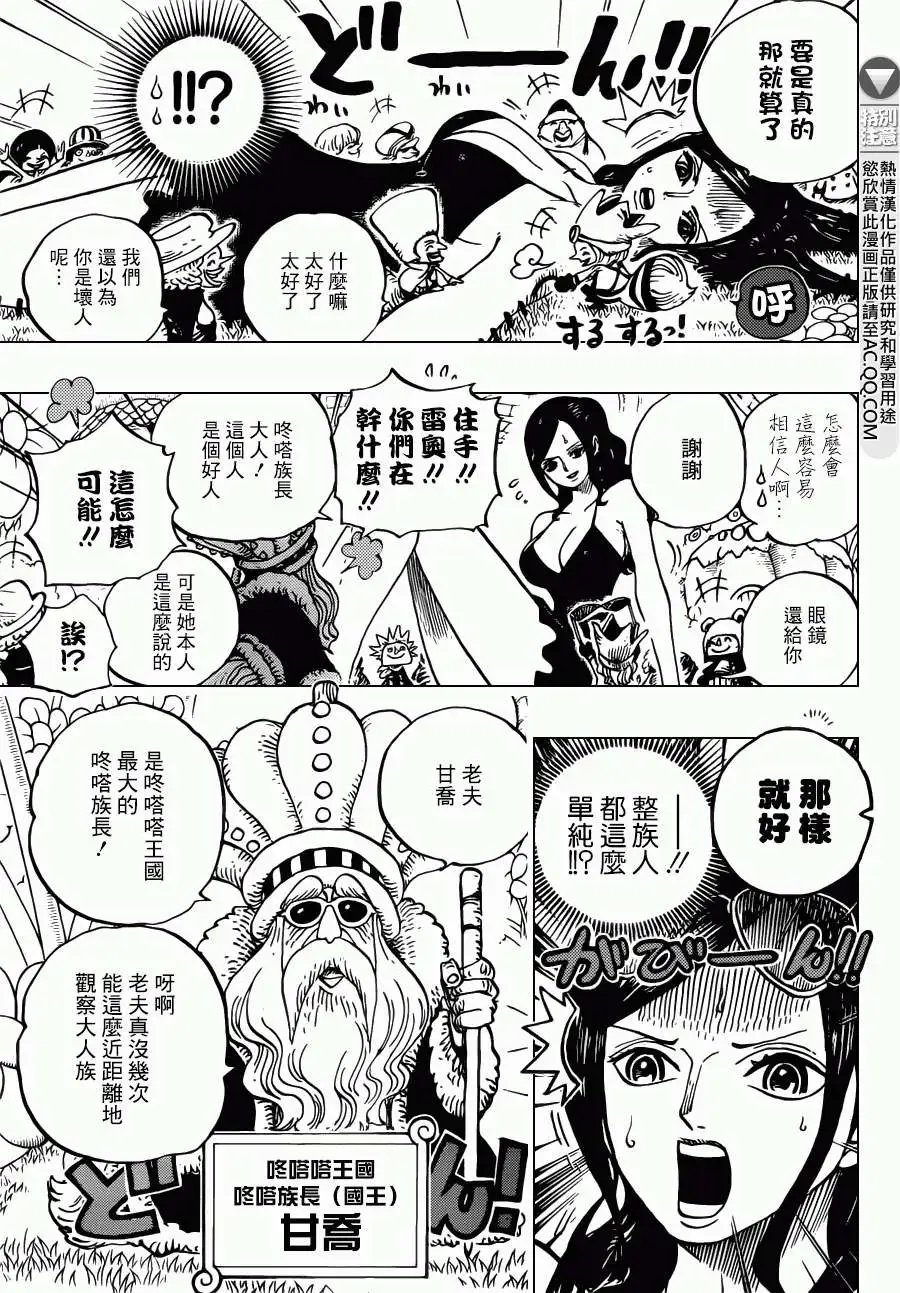 第711回 小人国的冒险